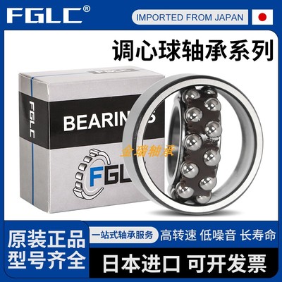 原装进口调心球轴承2310 2311 2312 2313 2314ETN9 EK C3 2RS1