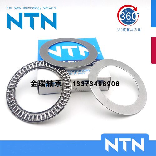 进口NTN轴承 AXK1117 1118 1120 1122 1124 1126 1128 1130 1132