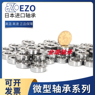 EZO/NMB不锈钢轴承SF SS6900 S6901 F6902 6903 6904Z 6905ZZ 2RS