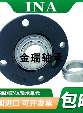 德国进口轴承INA RMEO40 四个螺栓孔的法兰轴承座单元定心凸出物
