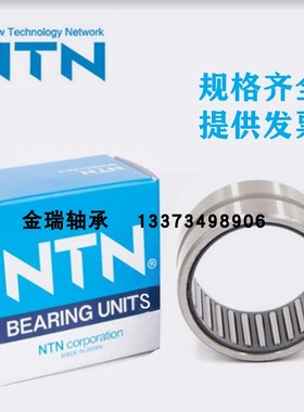 日本进口NTN滚针轴承 NA 6912R 6913R 6914R 6915R 6916R 6917R