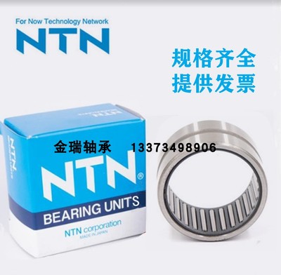 日本进口NTN滚针轴承 NA 4918R 4919R 4920R 4922R 4924 4926 492