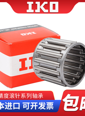 日本进口滚针轴承KT K 55X63X32 56X61X20 58X63X17 58X63X20