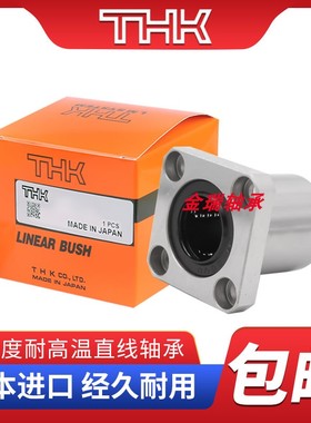 THK直线方法兰轴承LMK8 LM10 12 13 16 20 25 30 35 M GA