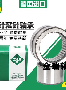 INA德国进口滚针轴承RNAO 35X47X16 35X47X18 35X47X32 40X50X17