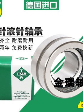 INA德国进口滚针轴承RNAO 55X68X20 60X78X20 60X78X40 65X85X30
