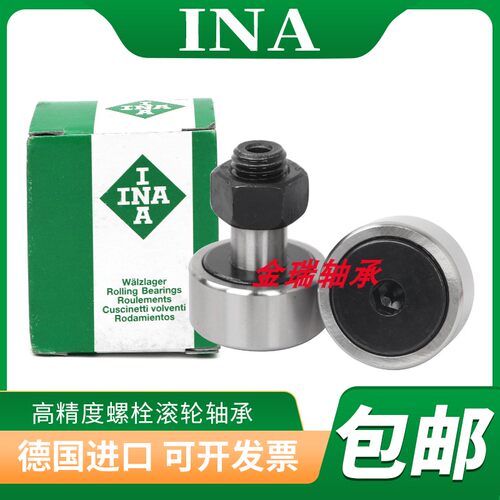 德国进口INA螺栓滚针轴承KRV/KR13-PP-A 16 19 22 26 30 32 35 40