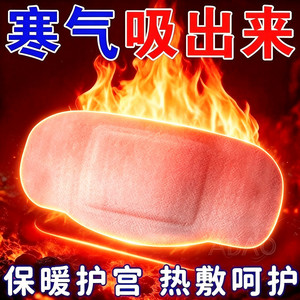 蕲艾将军藤大肚子贴草本蒸汽热敷腹部肚子艾草宫暖发热艾灸贴正品