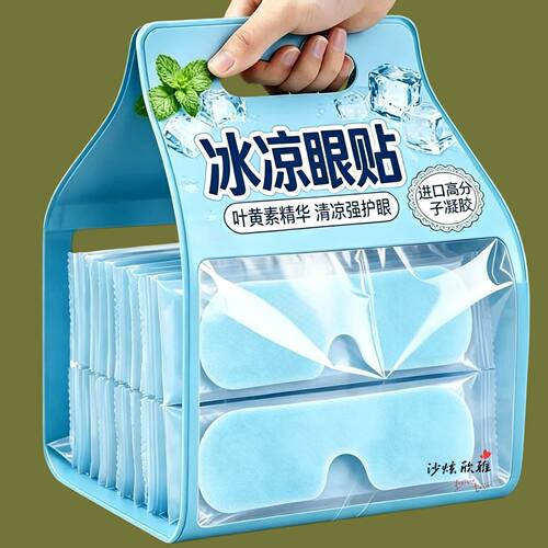 叶黄素冰敷眼贴熬夜护理草本水润冷敷眼贴艾草护眼贴缓解降温缓解