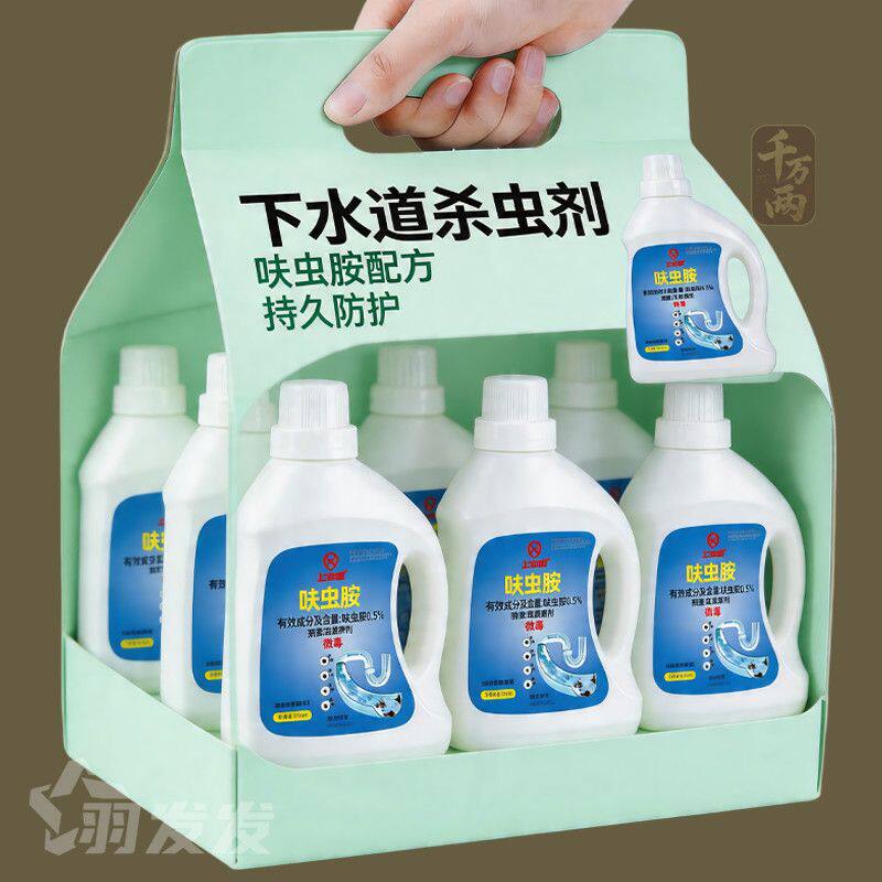 下水道除虫小飞虫杀虫水乳家用厨房管道厕所地漏下水道防霉防蛀