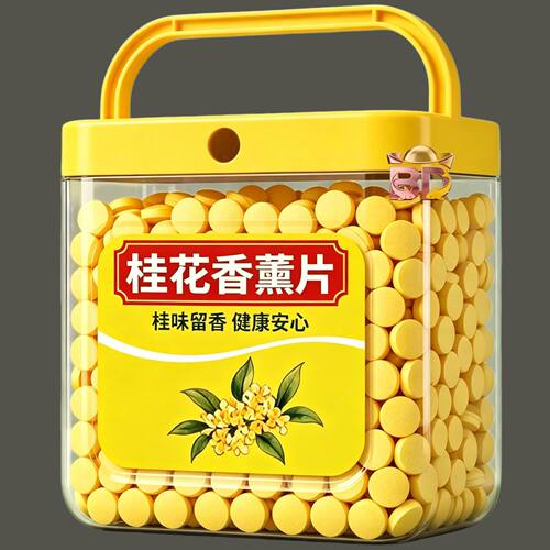 房间尿桶痰盂除臭片去尿骚味去异味香薰室内卧室空气香薰除臭马桶