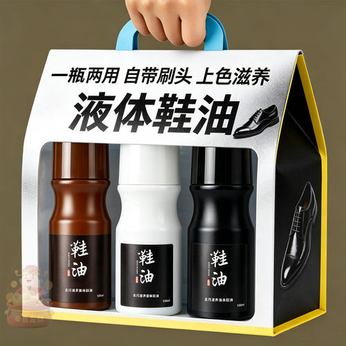 黑色鞋油液体无色透明高档真皮皮鞋保养油棕色多功能懒人擦鞋神器