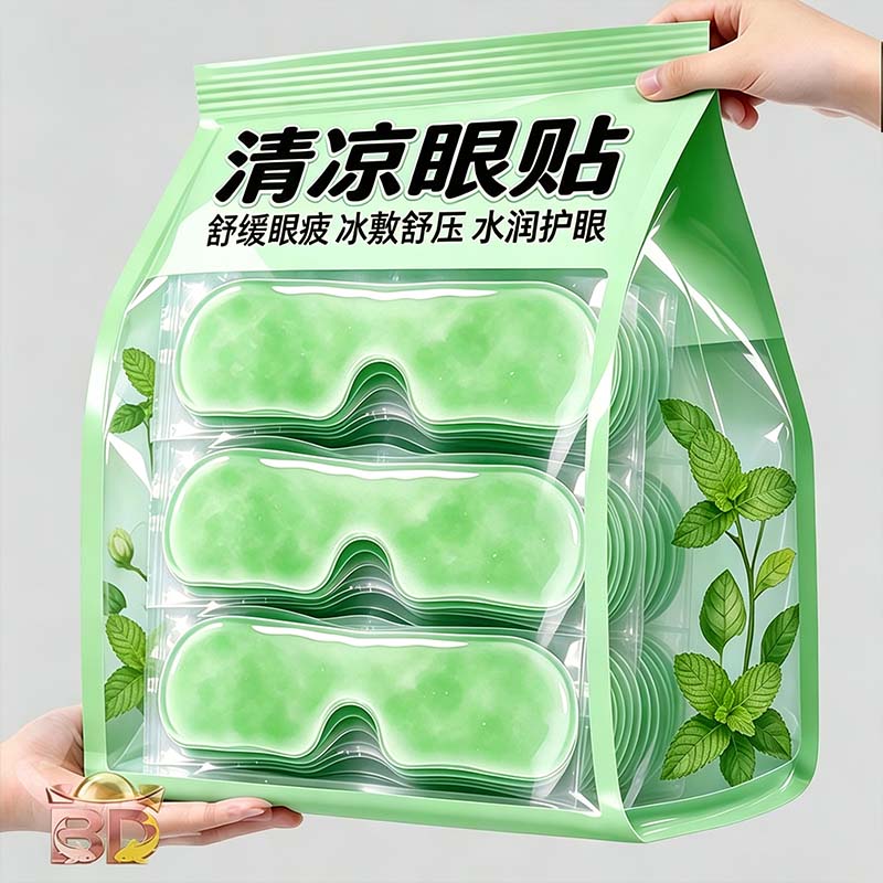升级款叶黄素冰敷眼罩熬夜急救草本精华萃取持久冰敷清凉冰感眼贴