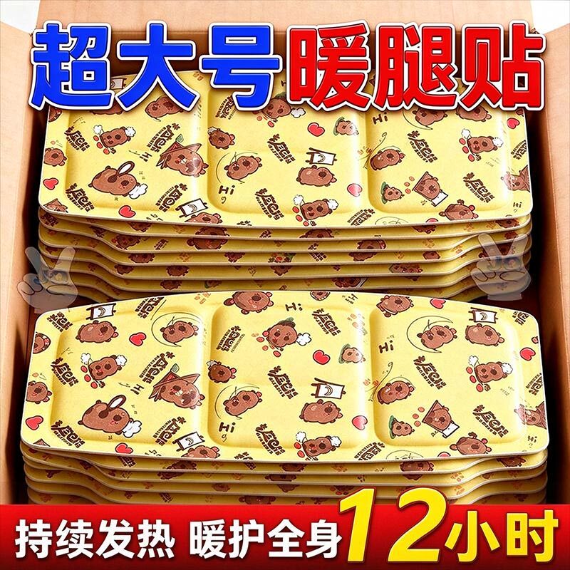蒸汽暖腿贴大面积大腿热敷贴自发热暖腿贴关节凉空调房护腿暖贴