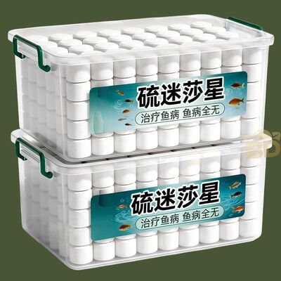 硫醚沙星鱼缸专用净化水质水霉鱼烂身烂尾白毛水霉净鱼塘消毒杀菌