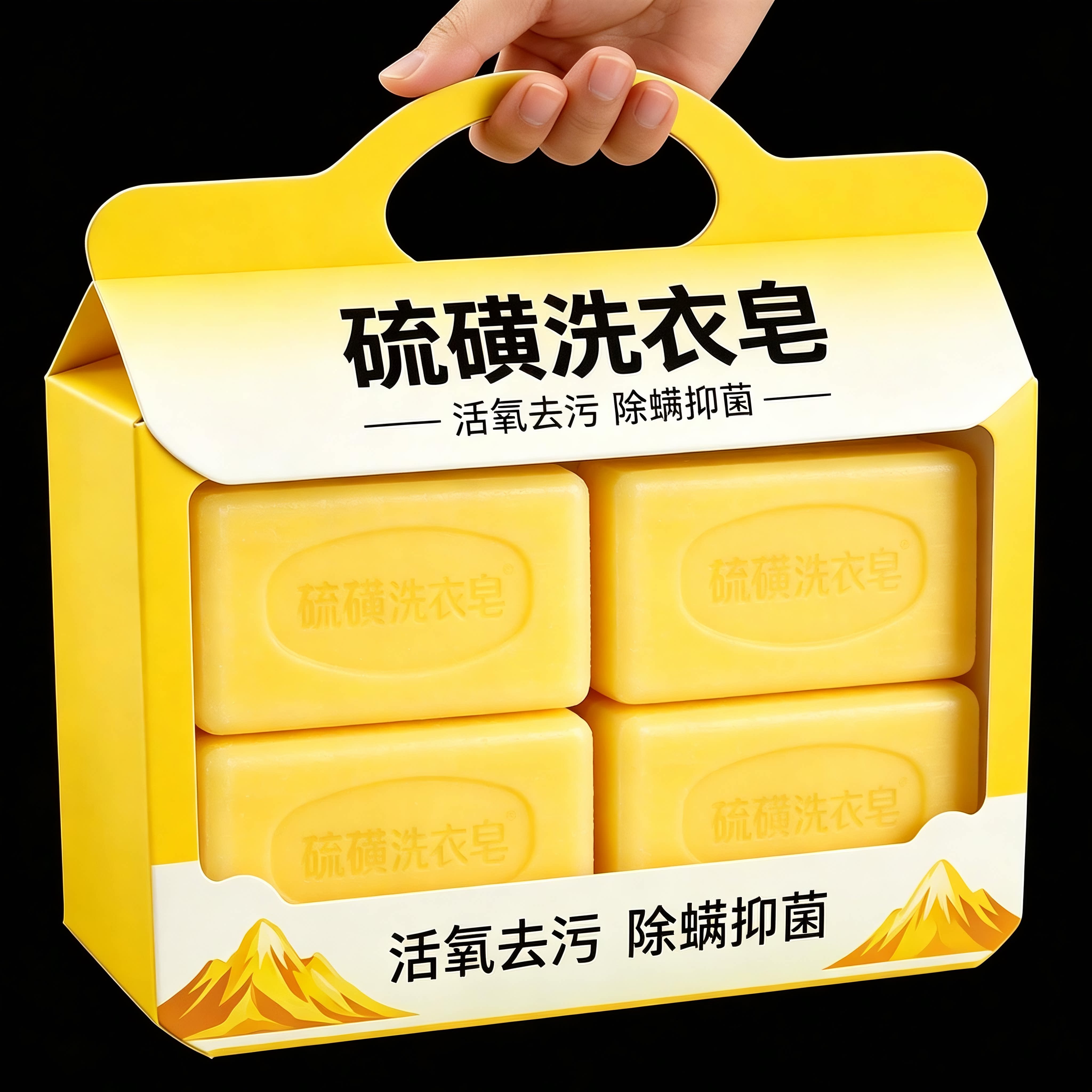 硫磺洗衣皂硫磺皂持久留香内衣皂婴儿皂强力去污杀菌洗衣皂