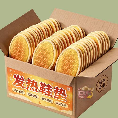 发热鞋垫女艾草自发热鞋垫暖宝宝冬季暖脚宝12小时暖足贴脚底加热