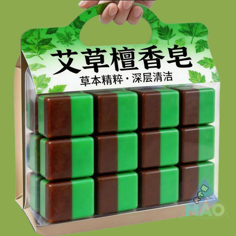 艾草檀香手工皂洗脸皂清爽清洁男女清洁皂香氛持久全身持久留香皂