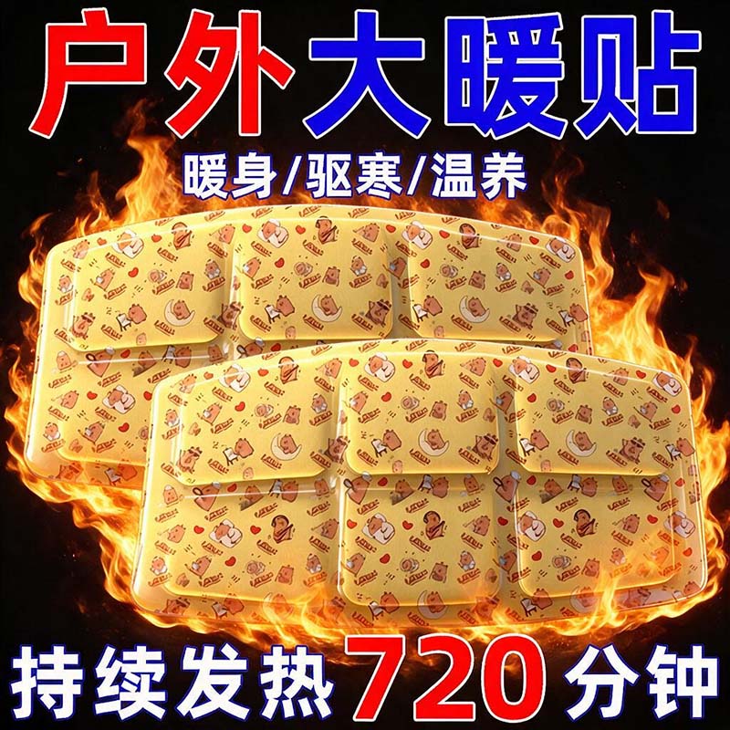 高温暖贴户外暖宝宝大号特大号持久暖背小腿保暖贴自发热加长暖贴