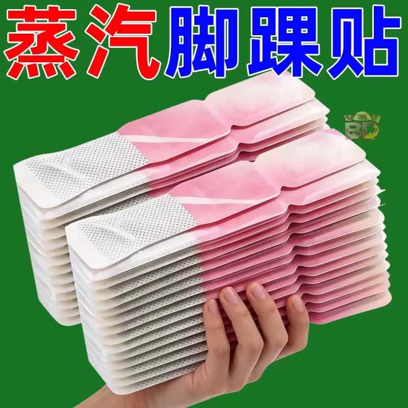 蒸汽热敷脚踝贴艾草暖足贴三荫脚贴脚踝保暖艾灸贴穴位自发热暖贴