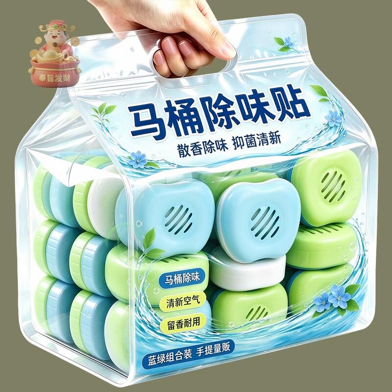 马桶香薰贴除臭神器厕所去除异味卫生间香氛空气清新持久留香