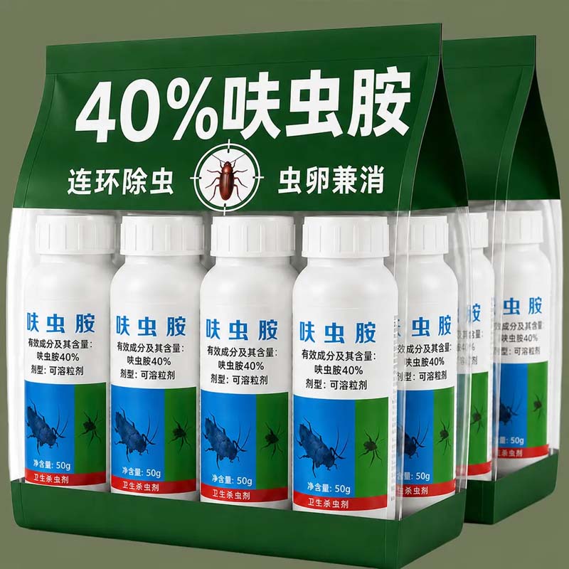 40%呋虫胺蟑螂跳蚤药可溶粒剂家用杀跳蚤药灭苍蝇喷雾室内杀虫剂