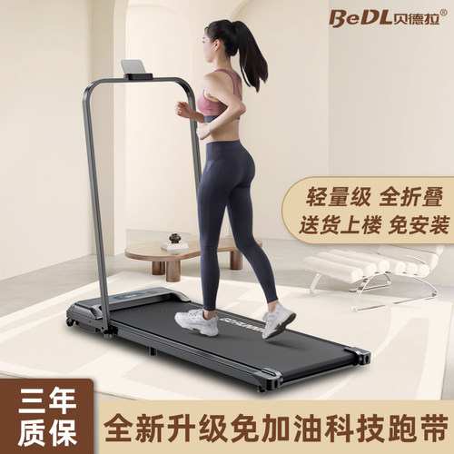 平板中国走步机贝德拉全国包邮