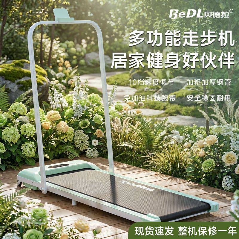 贝德拉跑步机家用款小型可折叠超静音室内家庭健身器材平板走步机
