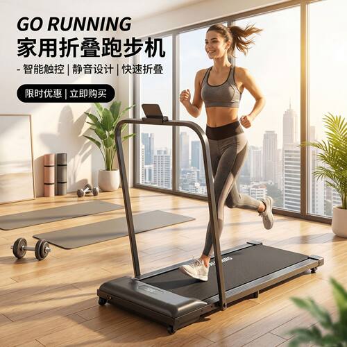 贝德拉简易跑步机家用款小型静音室内家庭便携式平板电动走步机