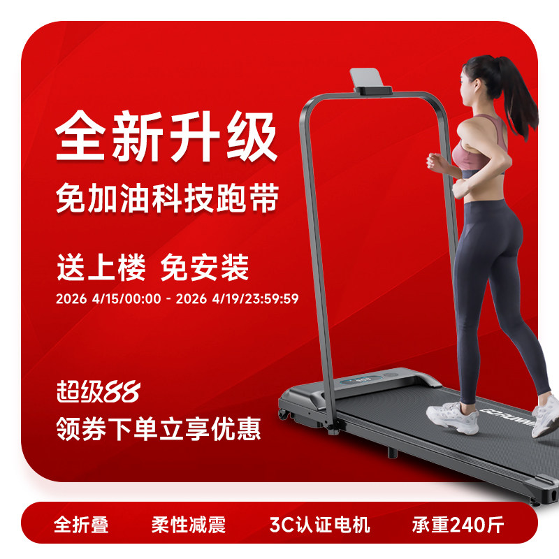 贝德拉跑步机家用款小型室内可折叠超静音迷你减肥平板走路走步机