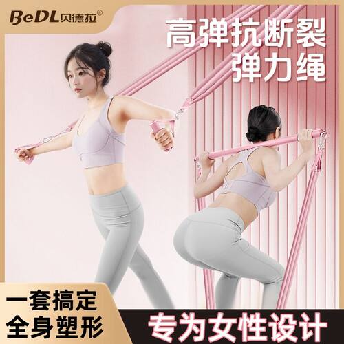 塑身瑜伽多功能拉力绳开肩美背