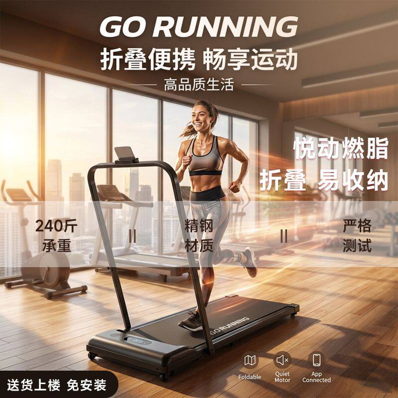 贝德拉跑步机家用款小型可折叠超静音室内家庭宠物跑步平板走步机