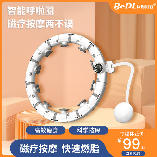 宋轶同款神器健身专用智能呼啦圈