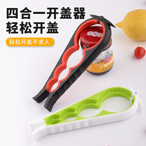 手动开罐器罐头起子开罐神器