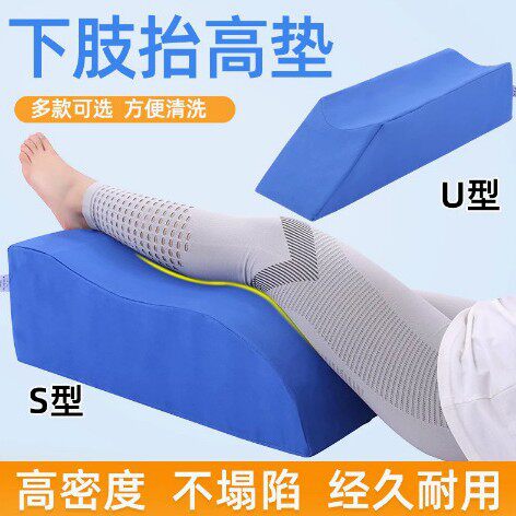 骨折神器下肢抬高垫小腿部垫床上褥疮翻身垫下肢垫护理垫康复腿垫