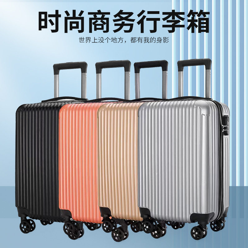 成人拉杆箱20寸2024新款密码箱大容量纯色防撞休闲行李箱旅游出行
