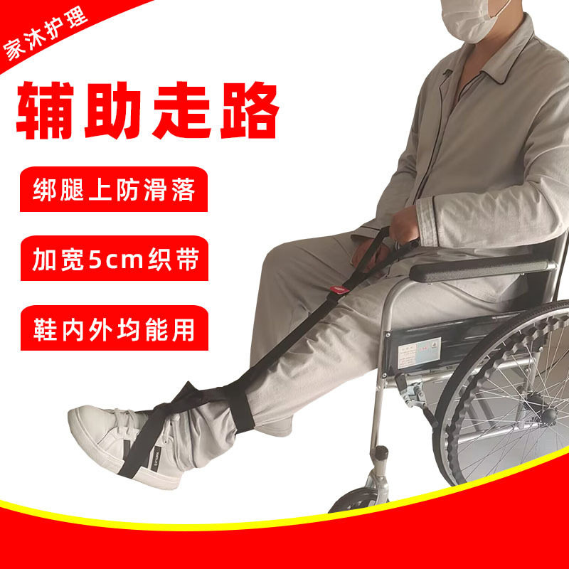 家沐护理中风偏瘫康复训练行走提拉器走路矫正器康复器材提脚走路