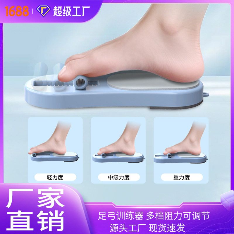 足弓训练器扁平足控板脚趾抓力锻炼器辅助康复训练器足底拉伸运动