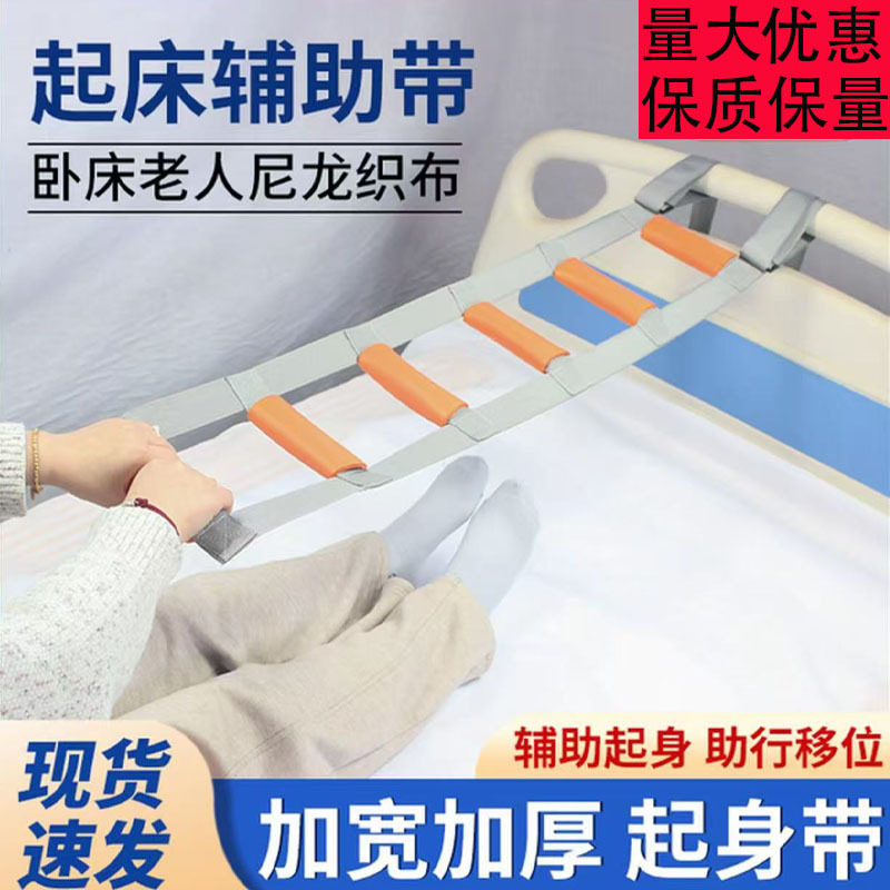 手部辅助器器材卧床病人老人尼龙辅助带护理器康复医院起身助带绳
