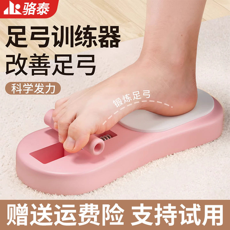 足弓训练器扁平足控板脚趾抓力锻炼器辅助康复训练器足底拉伸运动