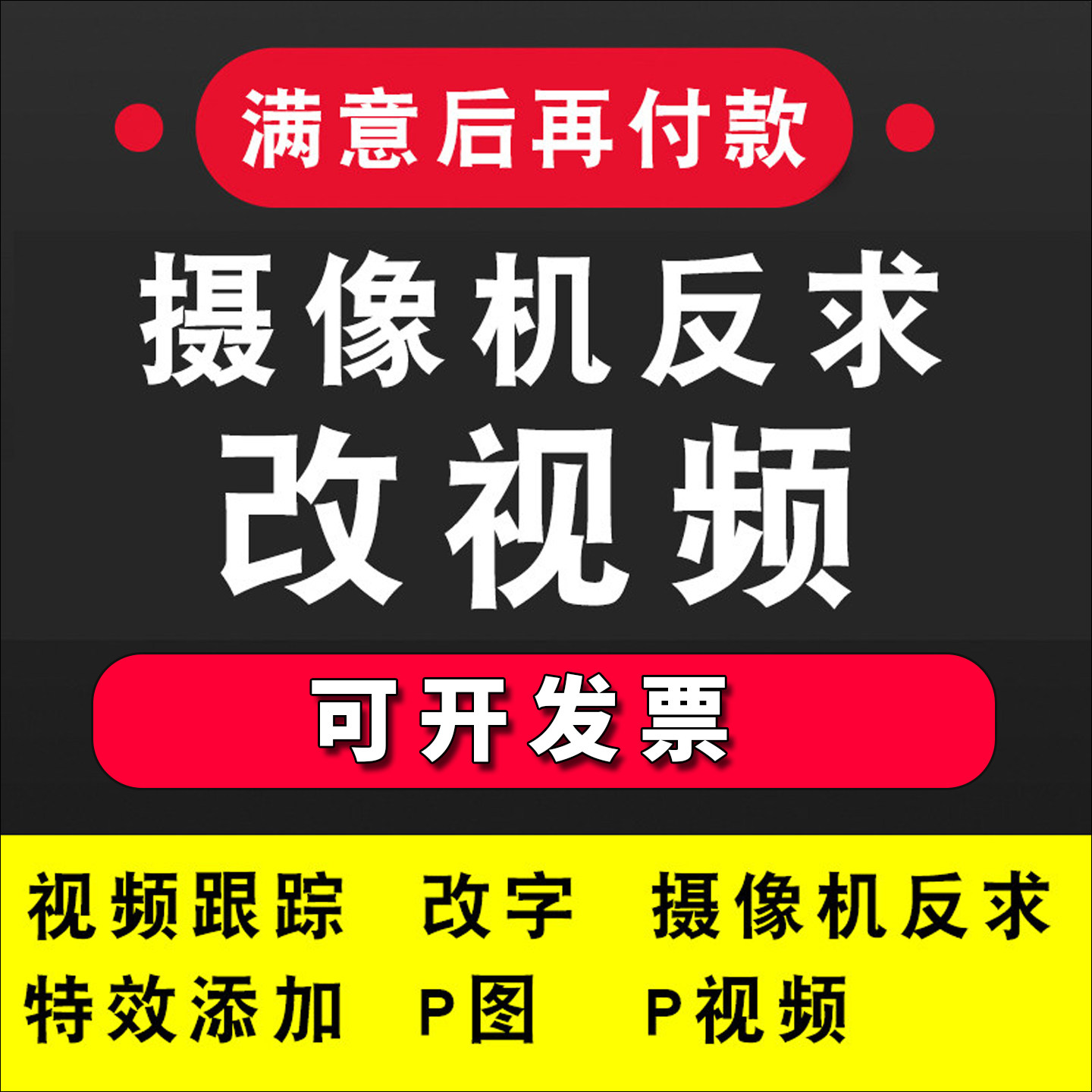 视频制作反求跟踪蓝绿幕AE合成