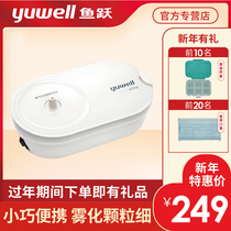 Fish jump compressed air atomizer household adult children 405B inhalation medical atomizer for the elderly