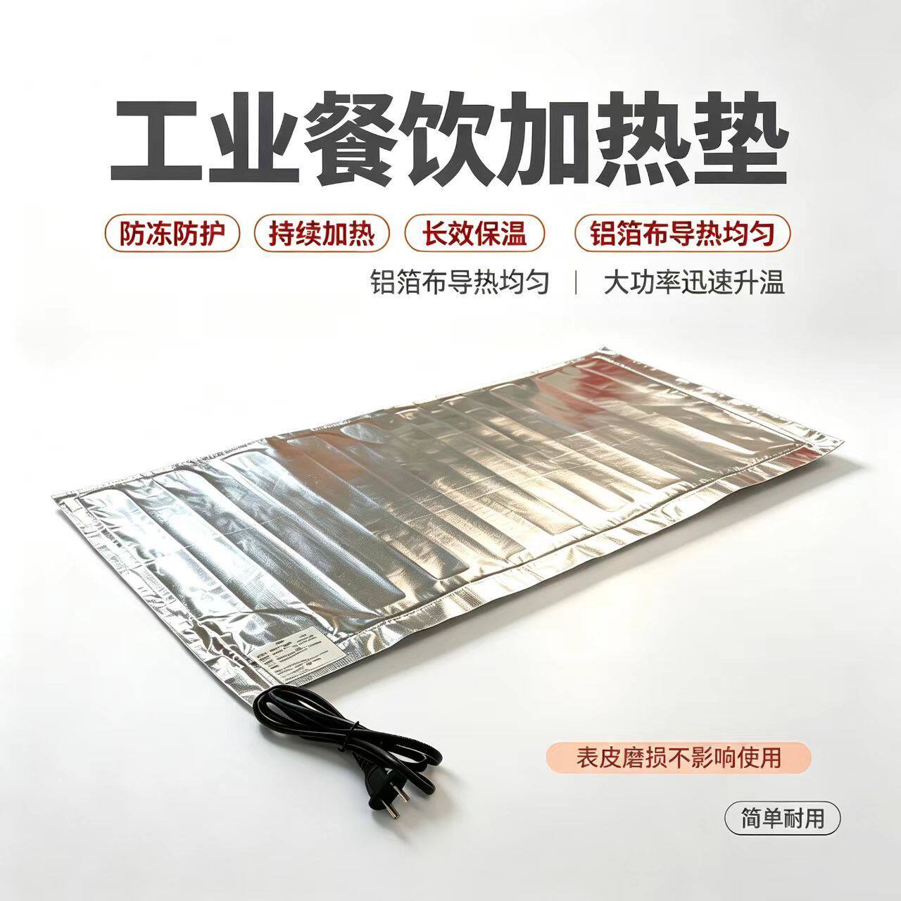 加热带电加热水箱压力罐防冻煤气罐钢瓶加热带防冻除霜餐饮保温