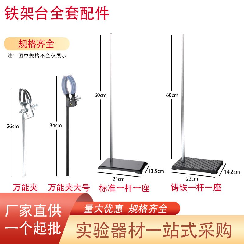 铁架台配件十字夹神器夹图片