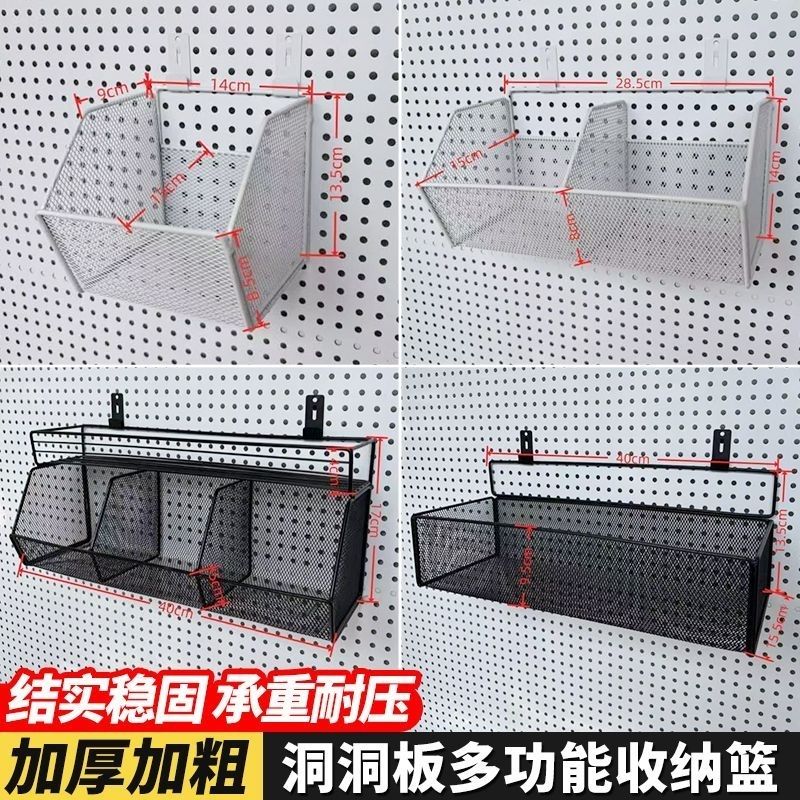 挂篮洞洞板配件网格收纳篮多功能商超家用置物架墙多用途挂架挂篮
