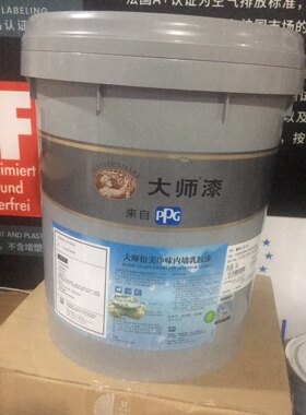PPG大师怡美净味内墙乳胶漆环保涂料耐擦洗墙面漆抗裂防霉 18升