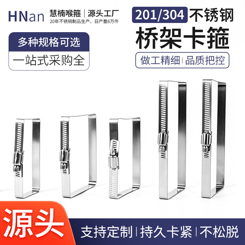 304不锈钢方形喉箍折弯桥架喉箍图片