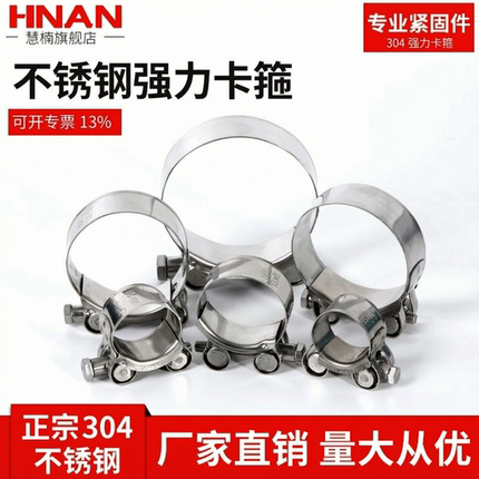 慧楠304不锈钢强力卡箍欧式加强型喉箍管箍抱箍油管管卡固定管夹