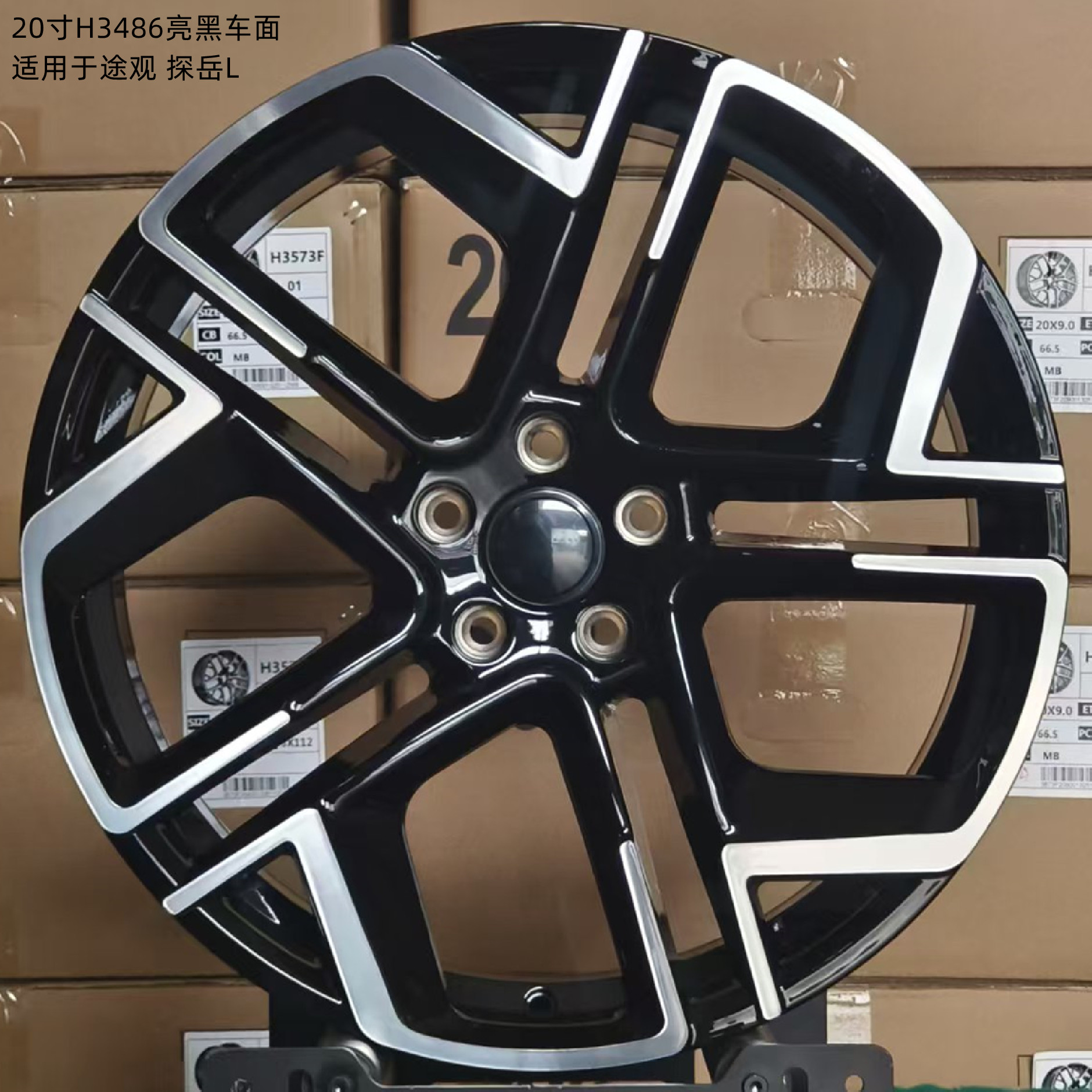 适用于途观L探岳轮毂开发票包邮