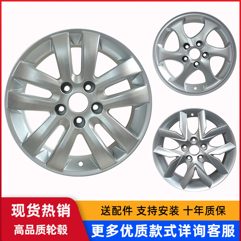 14寸15寸16寸17寸适用于江淮同悦瑞风M3 S3 S5和悦瑞鹰铝合金轮毂